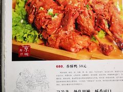 菜单-京碗居老北京特色菜(北环东路店)