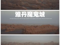 -敦煌雅丹国家地质公园