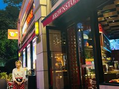 -BROWNSTONE布朗石西班牙餐厅(富城店)