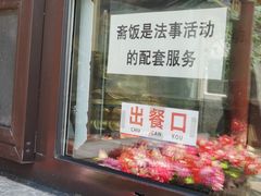 -北京佛教居士林