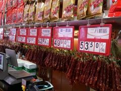-皇上皇腊味店(下九路店)