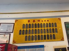 -东泰祥生煎馆(长宁路店)