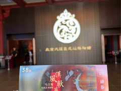 -北京大葆台遗址博物馆