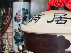 -砂锅居(西四店)