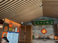 -锦府盐帮·李宅(领展购物广场中关村店)