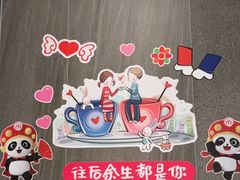 -海底捞火锅(长宁路龙之梦店)
