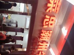 -菜忠潮州牛肉店(岗厦店)