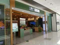 -小罐茶(济南恒隆广场店)