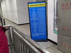 -沈阳南站