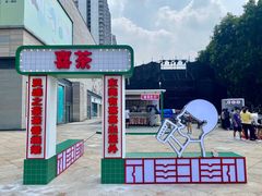 -喜茶(东莞汇一城店)