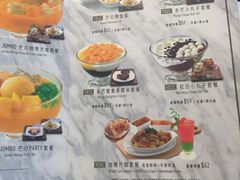 菜单-许留山(上海街店)