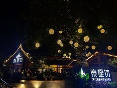 -泰堤坊(淡水体育馆店)