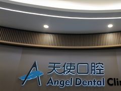 -天使口腔门诊部(上海店)
