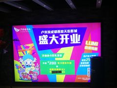 -首开·龙湖成都西宸天街