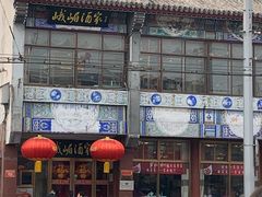 -峨嵋酒家(地安门店)