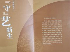 -杭州工艺美术博物馆