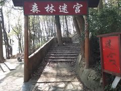 -石燕湖生态旅游景区