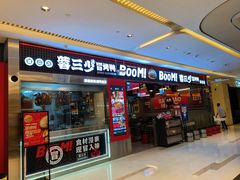 -蓉三少冒烤鸭·四川小吃集(北京首店)