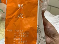 -桂香村(护国寺店)