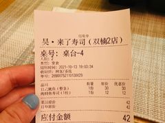 -昊·来了寿司(双楠2店)