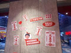 -宏姐串串香(宏伟路店)