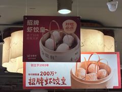 -金鼎轩(方庄天坛店)