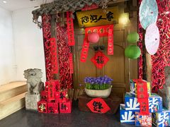 -淀里船宴(裕华东路店)