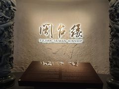 -中国闽台缘博物馆