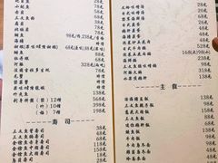菜单-隐鮨日料(北辰三角洲店)