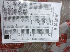 菜单-凤城康记饭店
