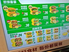 -煎饼道·新鲜现做(重庆北站店)