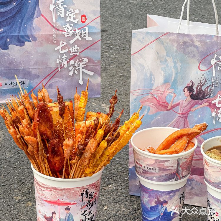 七时吉祥剧粉在哪里！！喜姐这波联名赢麻了……