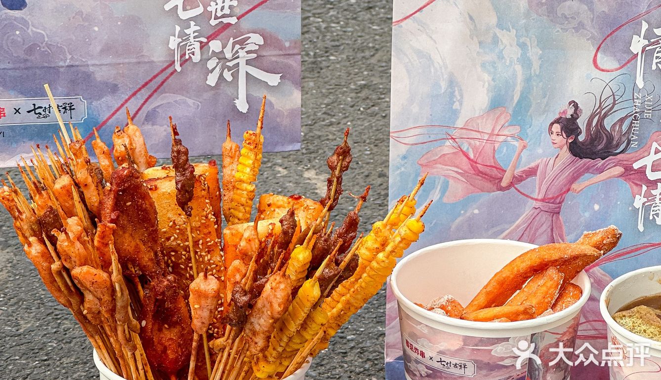 七时吉祥剧粉在哪里！！喜姐这波联名赢麻了……