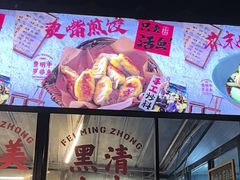 -费明中罗非鱼(大石坝店)