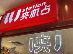 -LLJ夹机占(正佳广场店)