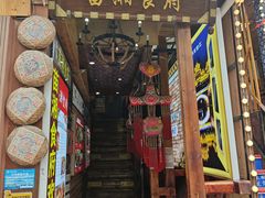 -苗湘食府(十年店)