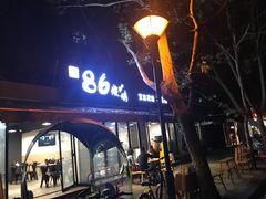 门面-86烧烤 | 江湖菜(石人总店)
