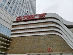 -万达广场(大明宫店)