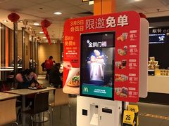 -麦当劳(凯德广场店)