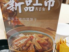 -香顺·客家菜(东坑店)
