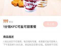 -肯德基(东直门来福士店)