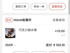 -Miette制菓所