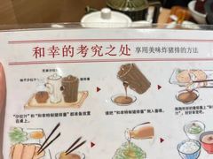 -和幸(春熙路群光广场店)