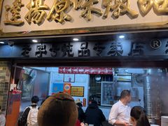 -達揚原味燉品(文明路店)