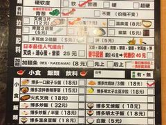 -博多一幸舍(侨福芳草地购物中心店)