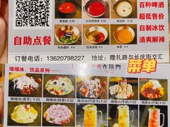 -江湖六膳門串串香(隆礼路店)