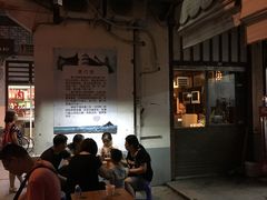 门面-同利肉燕老铺(澳门路店)