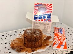 阿华田雪顶戚风蛋糕-好利来(桂林路店)