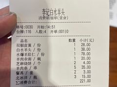 -李记白水羊头·清真老味家常菜(石景山店)