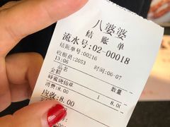 -八婆婆烧仙草(中山路店)